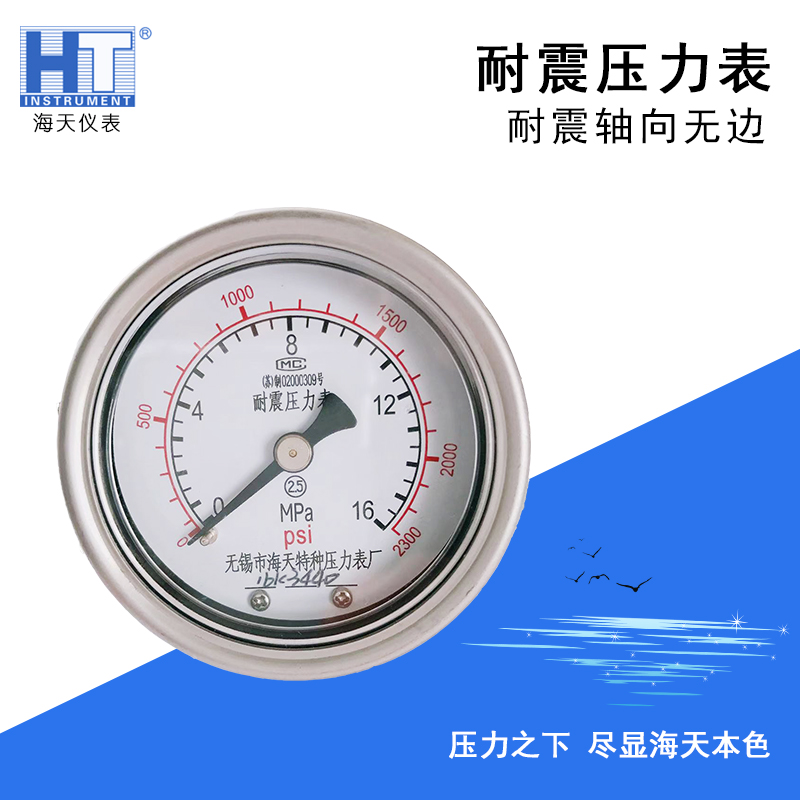 什么是電接點壓力表?