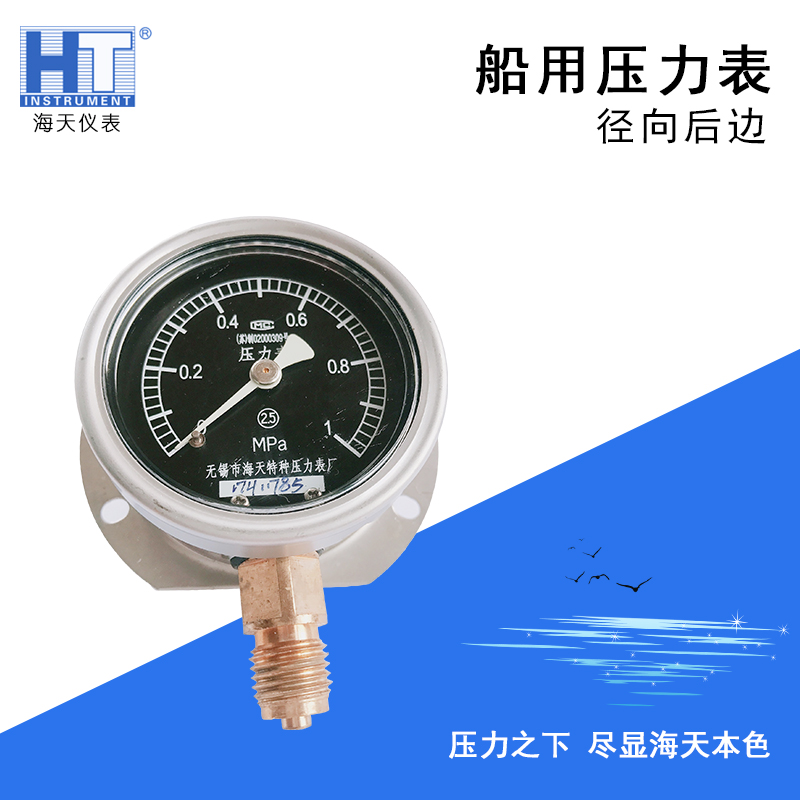船用壓力表行業推薦標準解讀